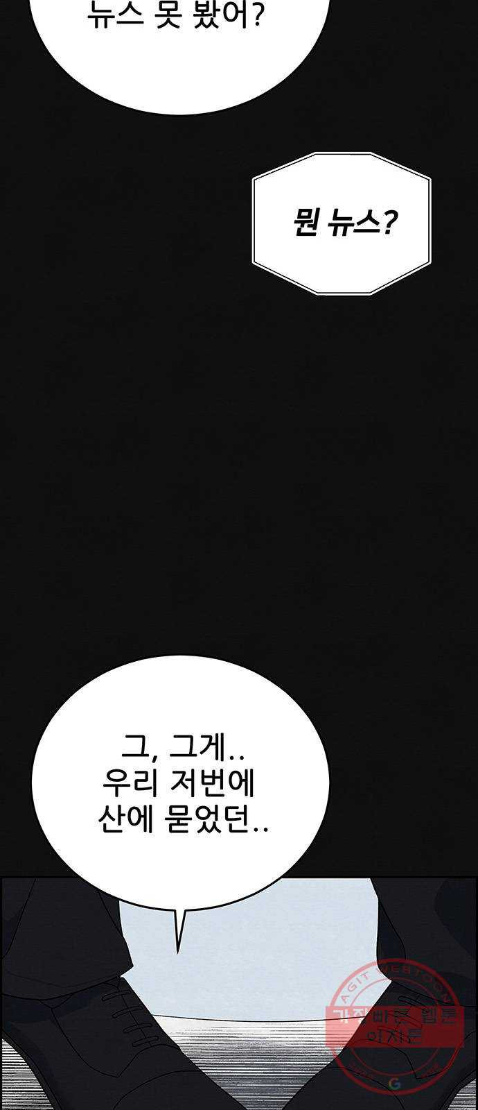 택배 왔습니다 8화. 부적응 (4) - 웹툰 이미지 14