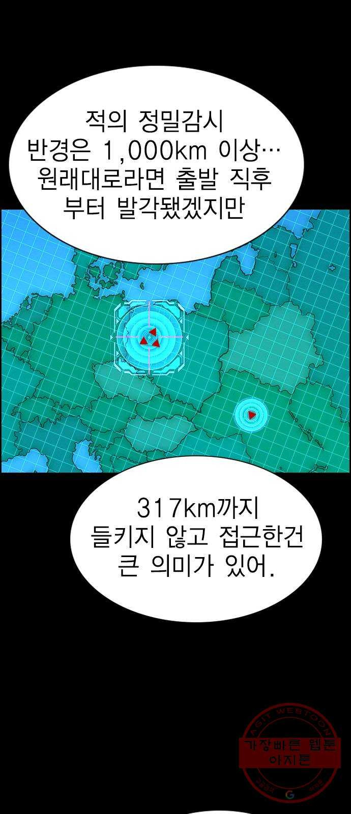 하우스키퍼 시즌2 47화 - 웹툰 이미지 5