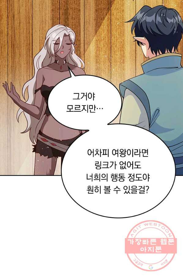 SSS급으로는 부족했다 104화 - 웹툰 이미지 11