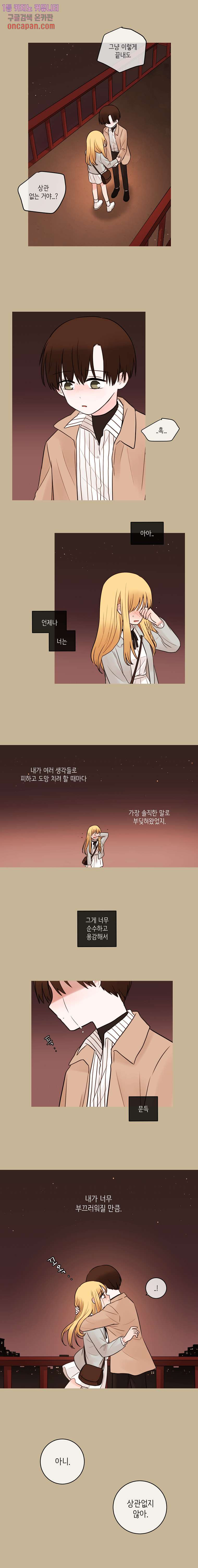 루나샵에 어서오세요:애니멀 힐 38화 - 웹툰 이미지 8