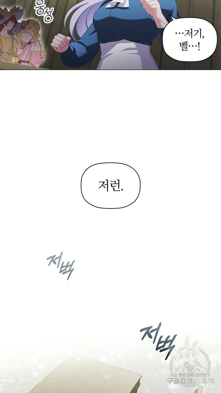 악의의 농도 21화 - 웹툰 이미지 67