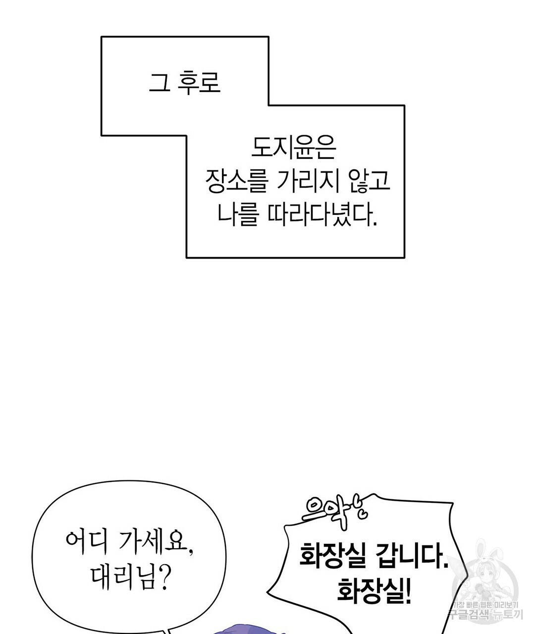 B급 가이드 24화 - 웹툰 이미지 3