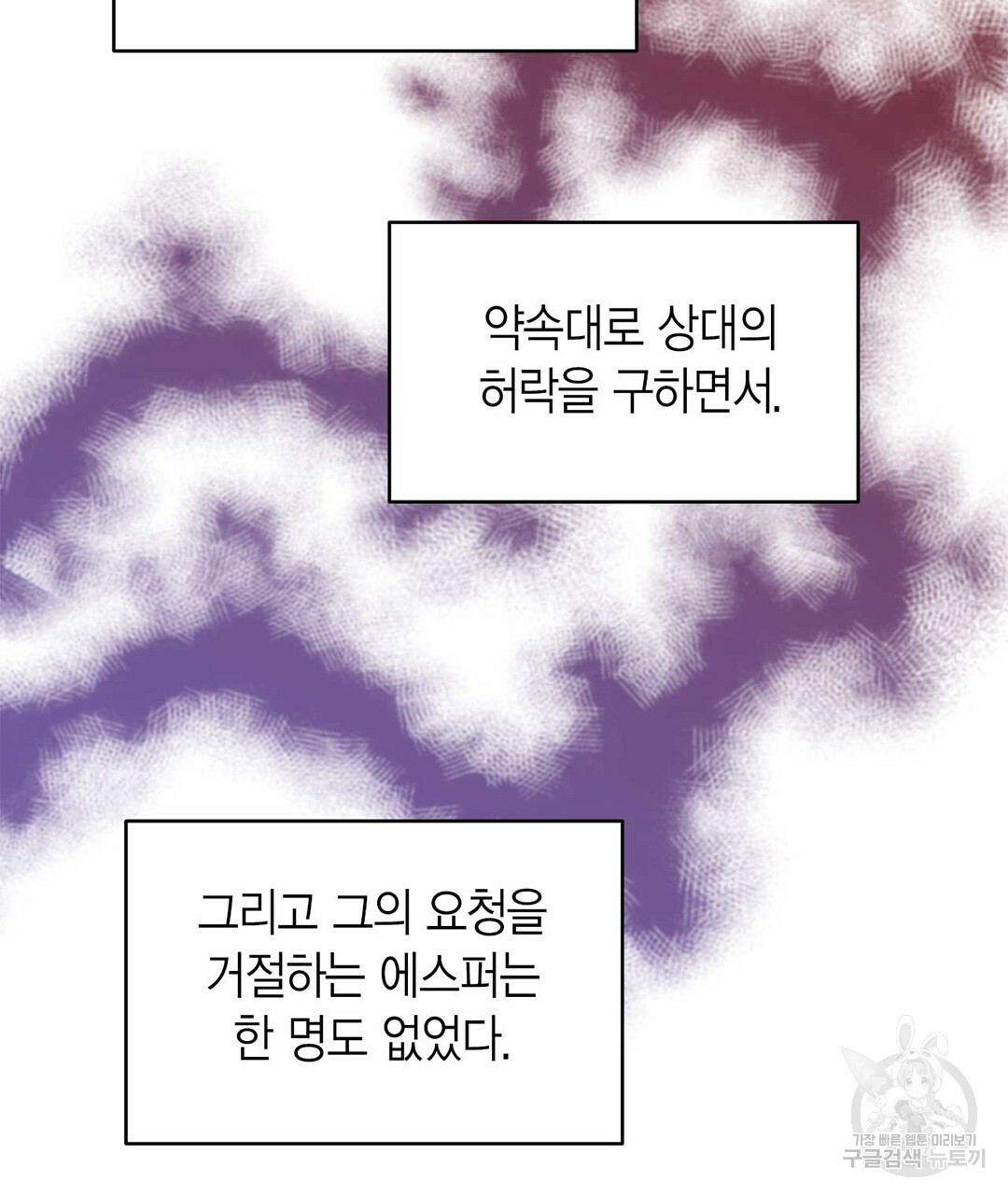 B급 가이드 24화 - 웹툰 이미지 99