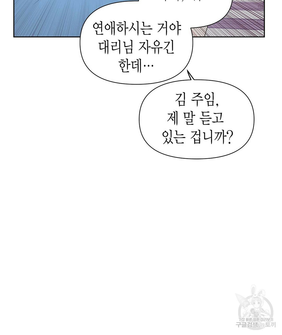 B급 가이드 24화 - 웹툰 이미지 127