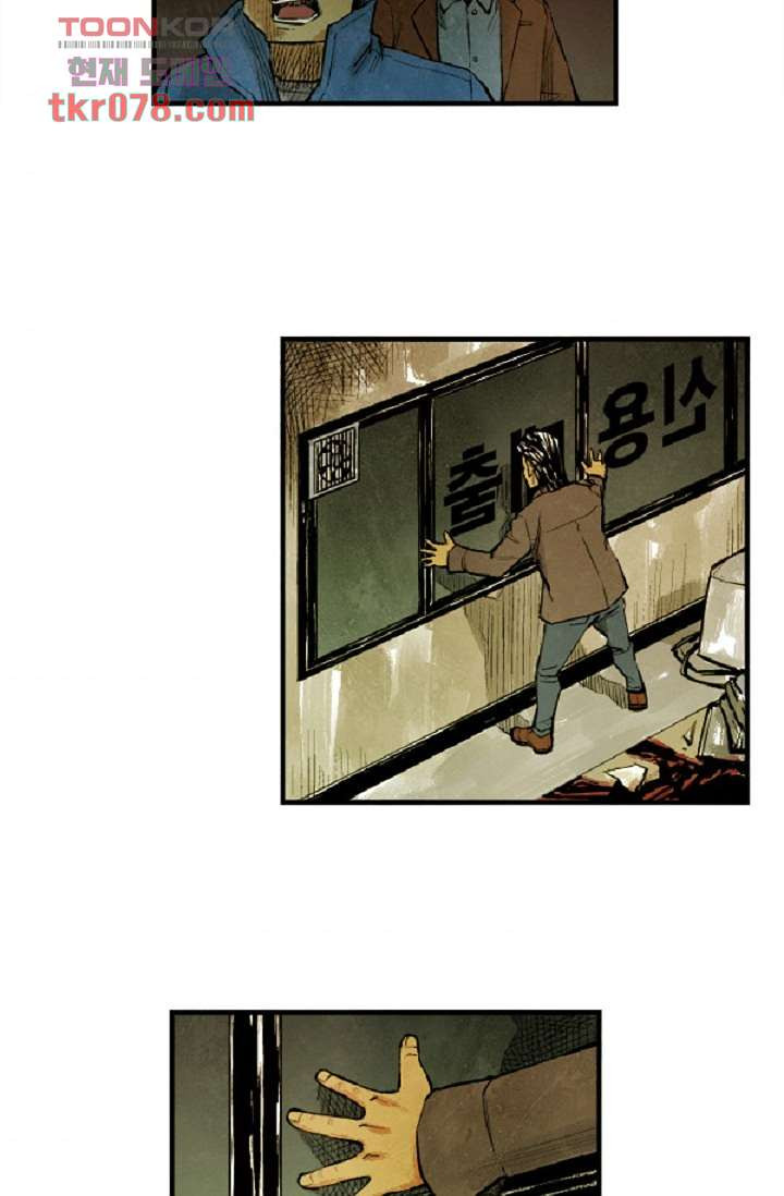 어둠의 속도 19화 - 웹툰 이미지 43