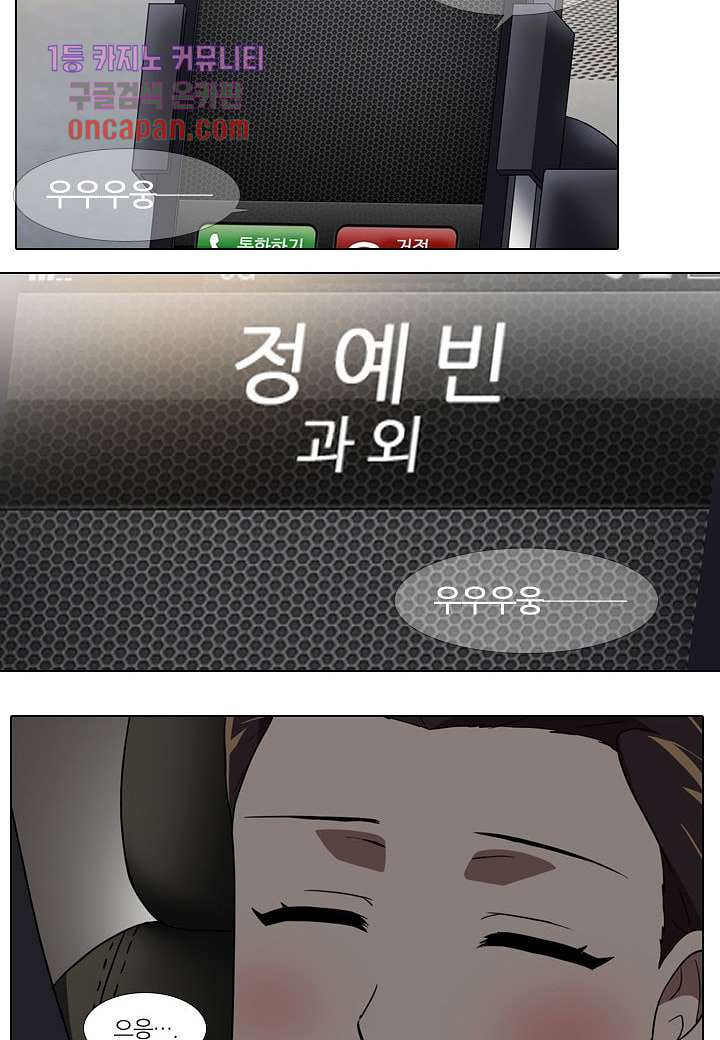 한복이 너무해 24화 - 웹툰 이미지 25