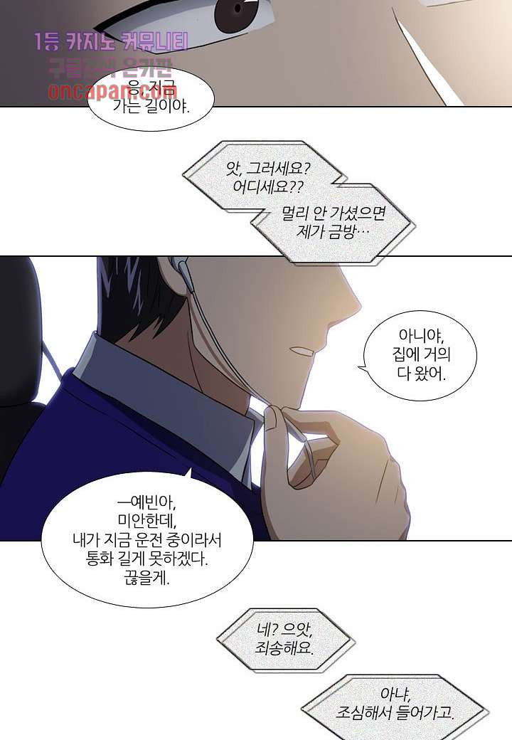 한복이 너무해 24화 - 웹툰 이미지 29