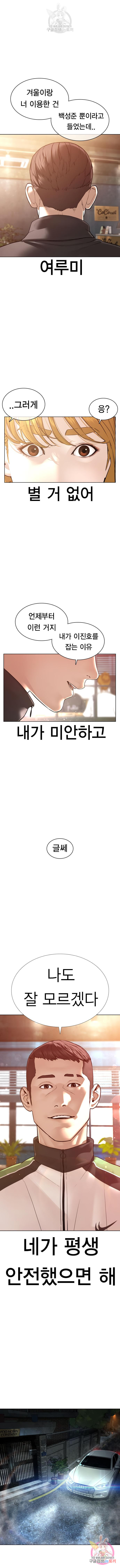 싸움독학 118화 - 웹툰 이미지 8