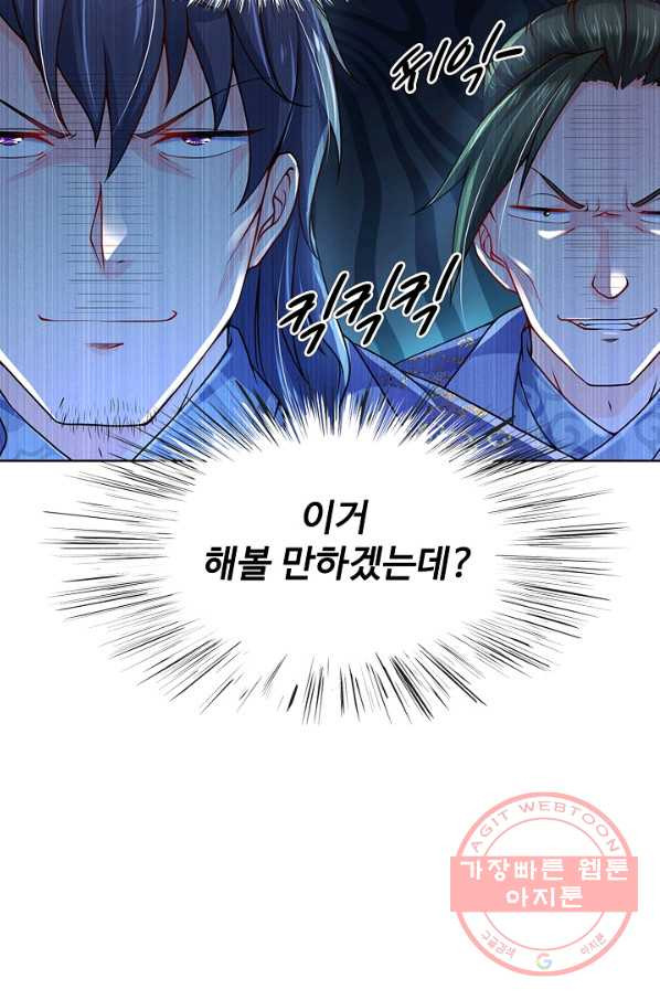 악인 장문의 귀환 2화 - 웹툰 이미지 71