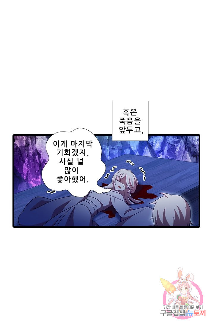 또라이 대사형 무림생존기 301화 - 웹툰 이미지 3