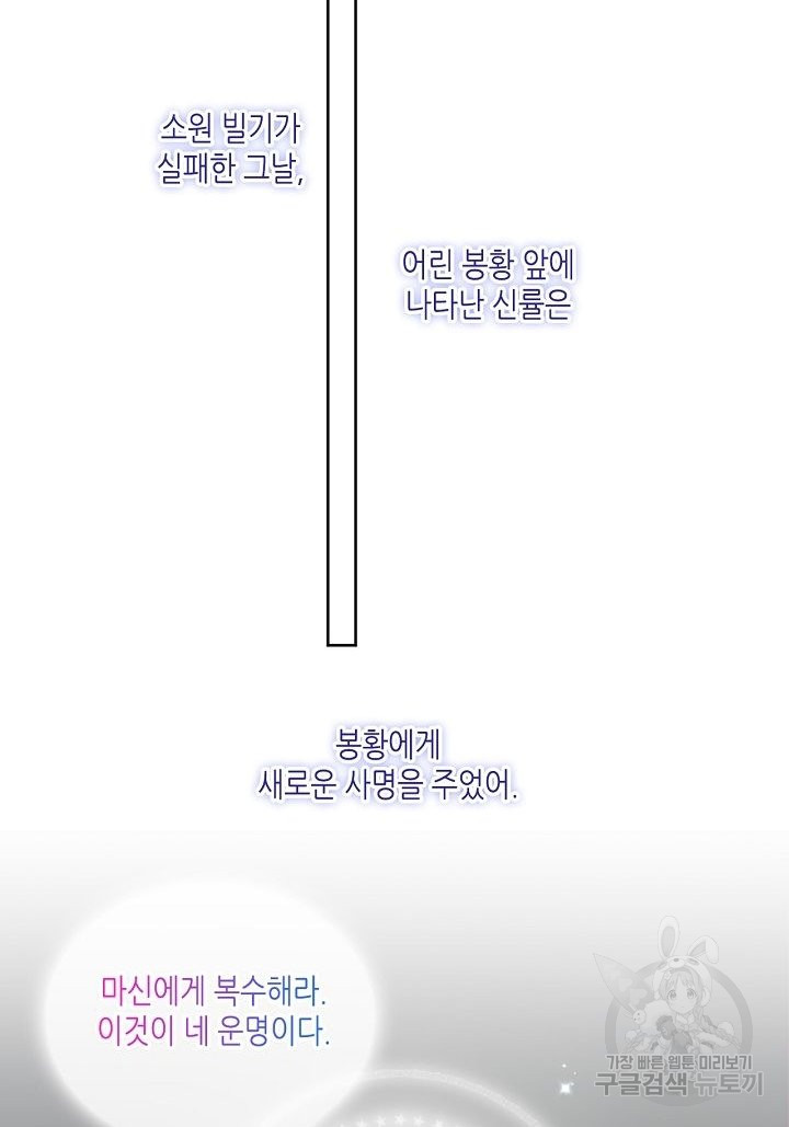 태자비는 미소년 게임이 하고 싶다 130화 - 웹툰 이미지 15