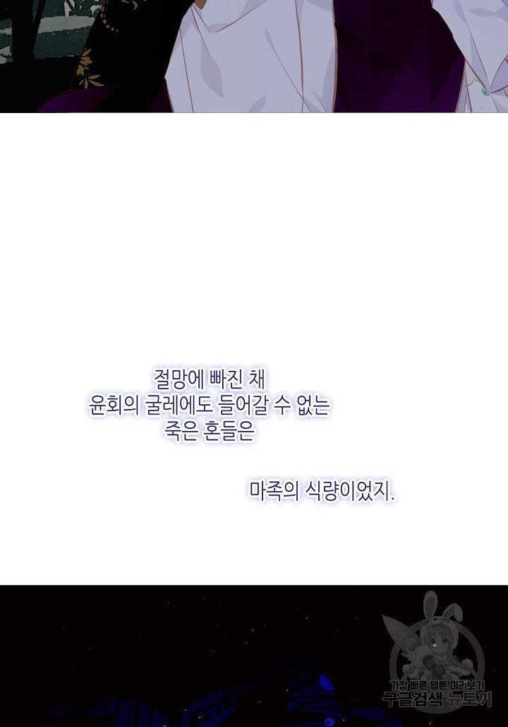 태자비는 미소년 게임이 하고 싶다 130화 - 웹툰 이미지 18