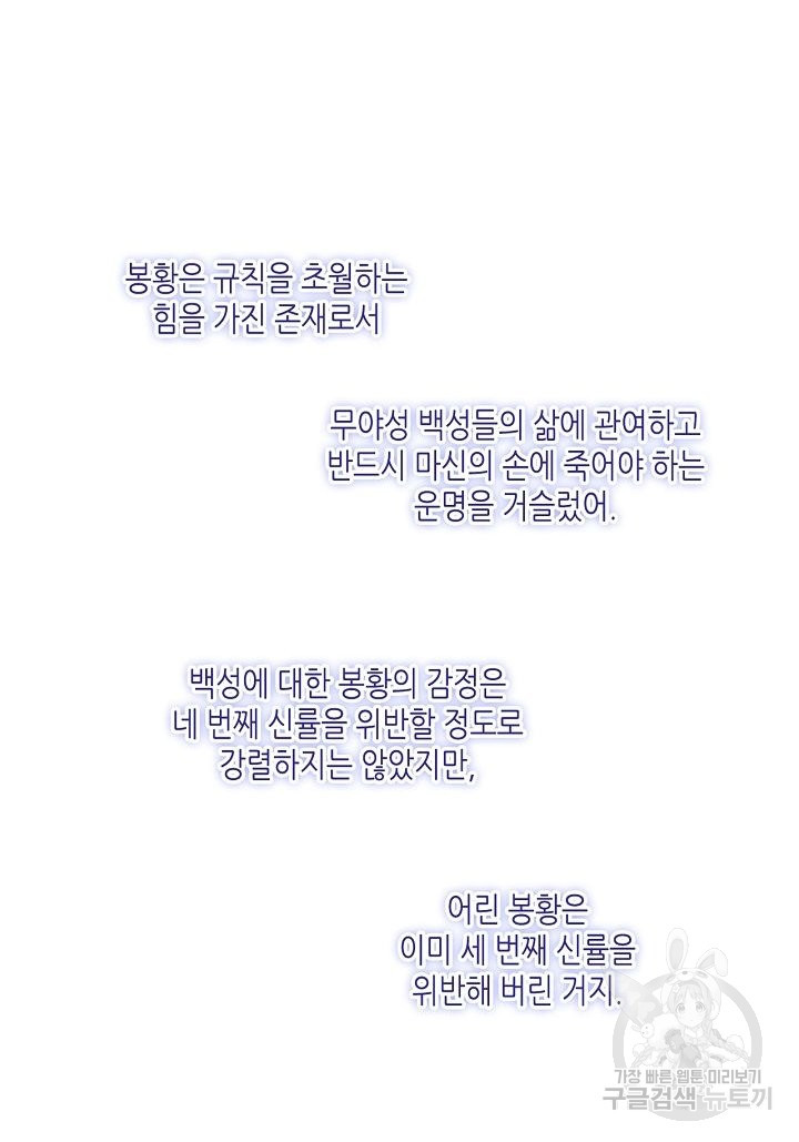 태자비는 미소년 게임이 하고 싶다 130화 - 웹툰 이미지 27