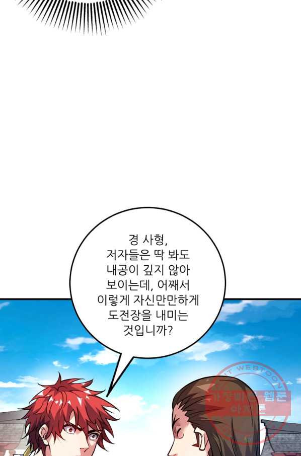 무영삼천도 68화 - 웹툰 이미지 55