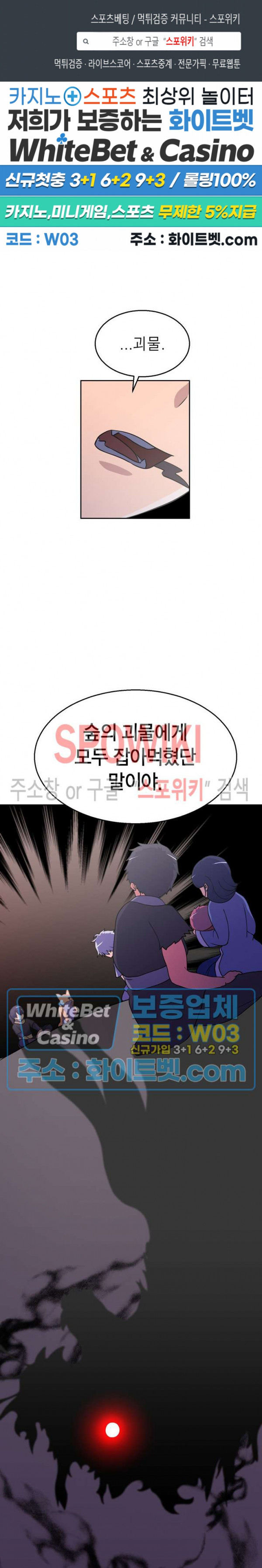 개신령님과의 49일 9화 - 웹툰 이미지 1