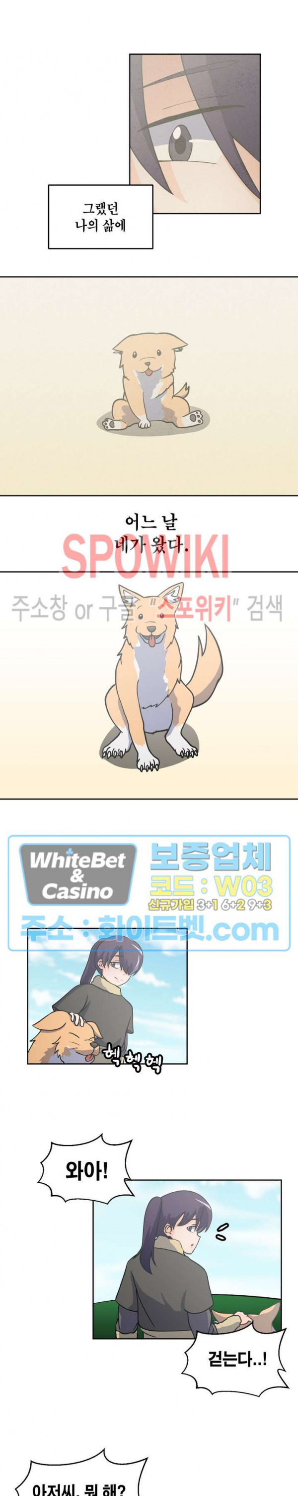 개신령님과의 49일 9화 - 웹툰 이미지 15