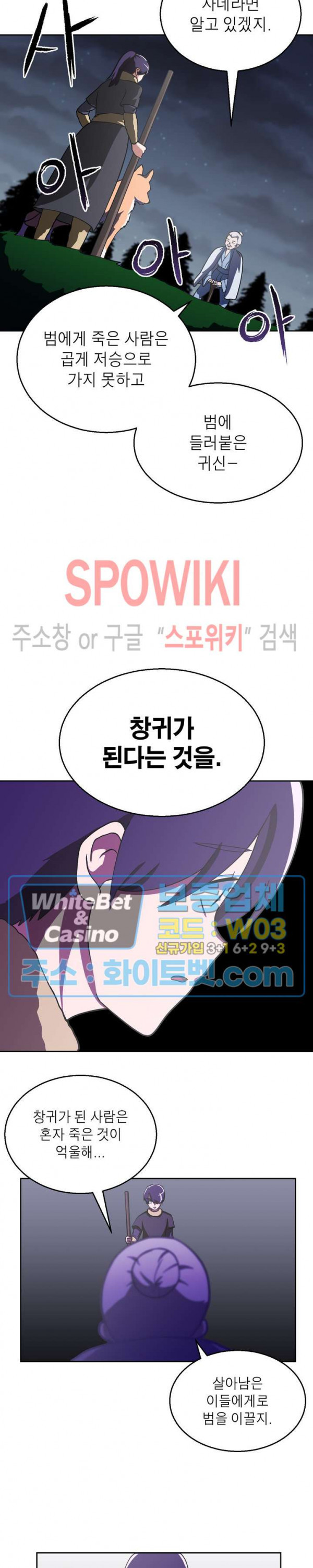 개신령님과의 49일 10화 - 웹툰 이미지 6