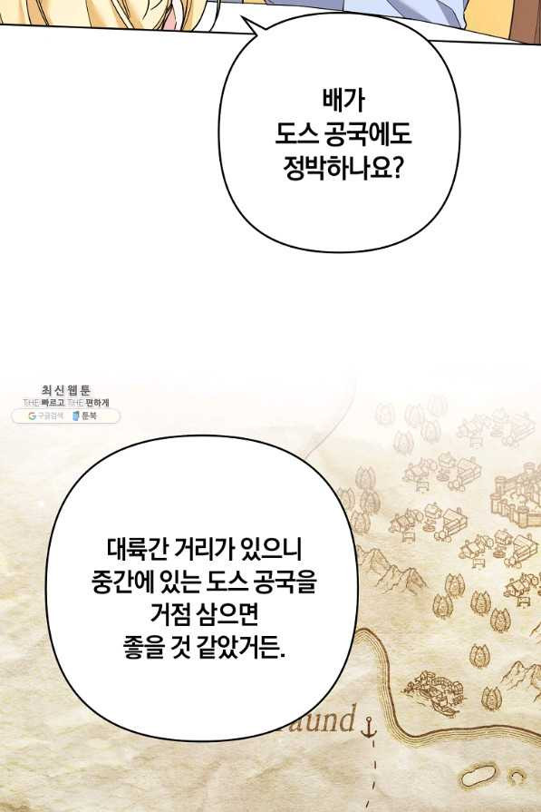 당신의 이해를 돕기 위하여 67화 - 웹툰 이미지 20