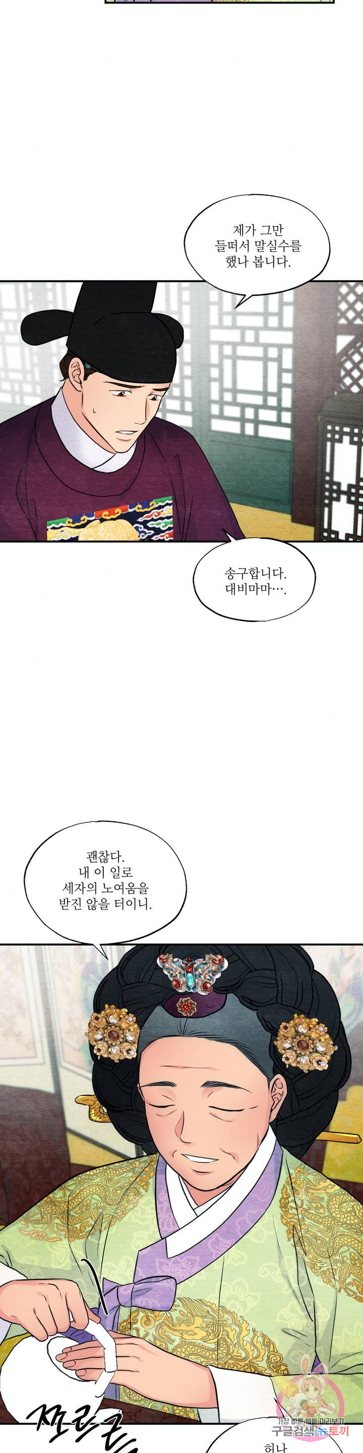 광안 27화 - 웹툰 이미지 4