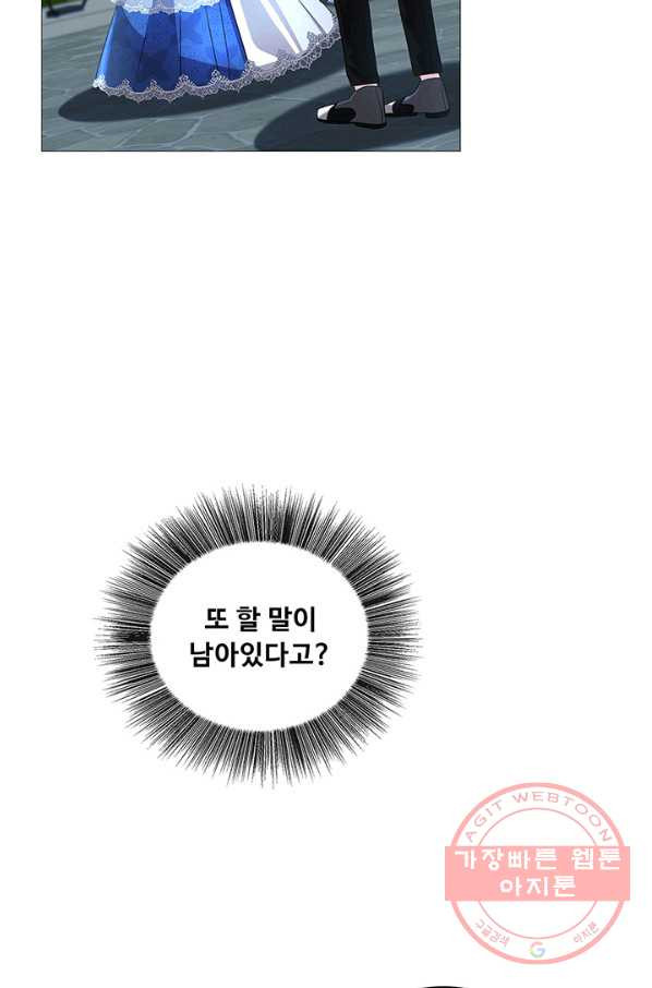 당신의 후회는 받지 않겠습니다 27화 - 웹툰 이미지 10