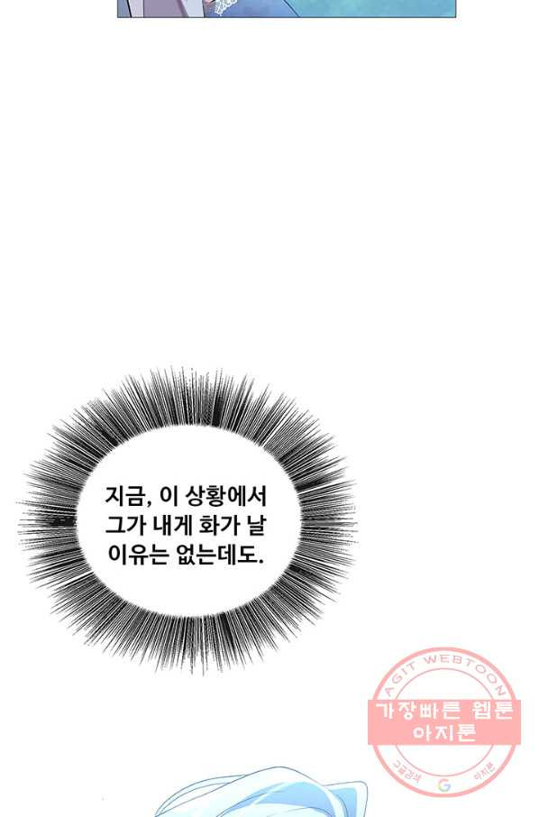 당신의 후회는 받지 않겠습니다 27화 - 웹툰 이미지 19