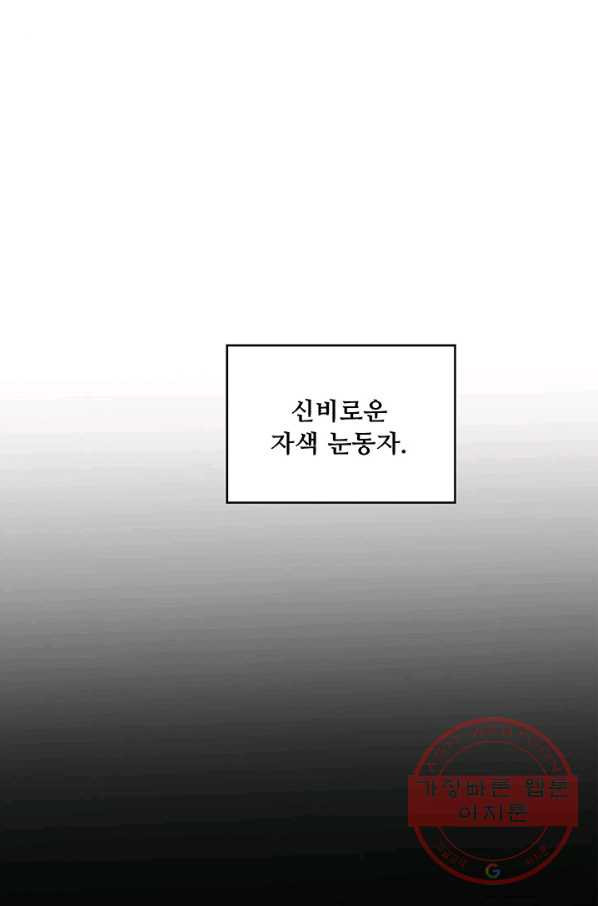 당신의 후회는 받지 않겠습니다 27화 - 웹툰 이미지 106