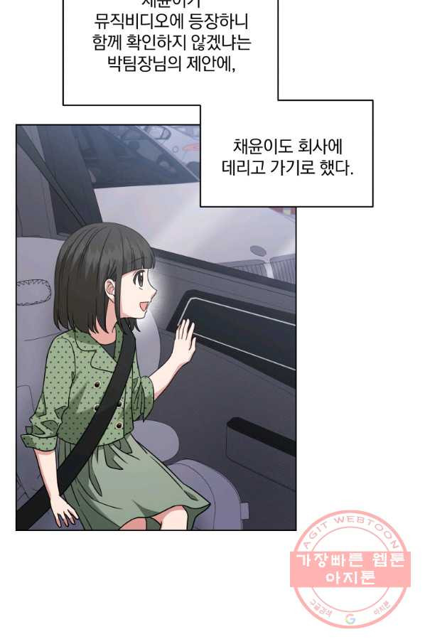 내 딸은 음악천재 26화 - 웹툰 이미지 3