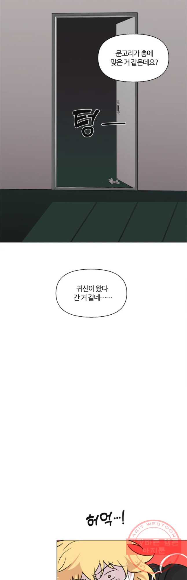 유부녀 킬러 시즌2 32화 토순이 원정대 (8) - 웹툰 이미지 23