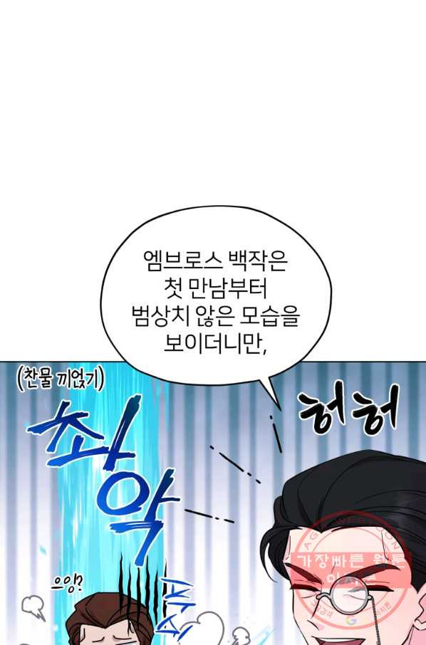 정령왕의 딸 98화 - 웹툰 이미지 62