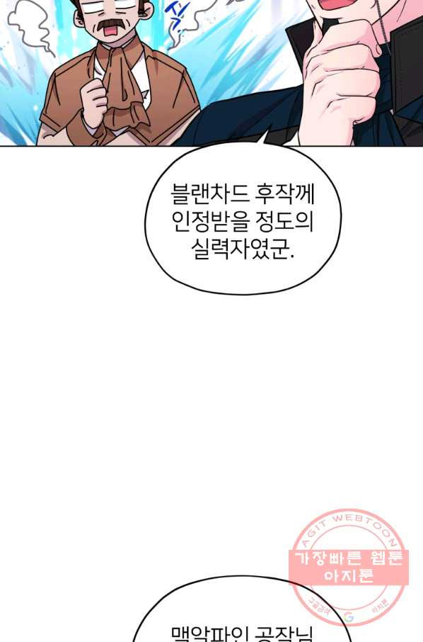 정령왕의 딸 98화 - 웹툰 이미지 63