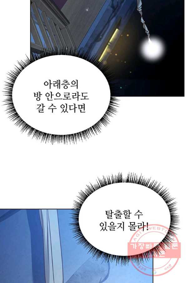 패왕에게 비서가 필요한 이유 52화 - 웹툰 이미지 29