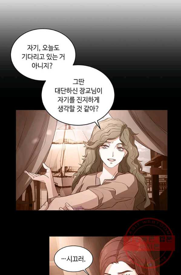 패왕에게 비서가 필요한 이유 52화 - 웹툰 이미지 80