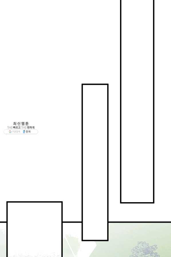 신들의 연애사정 41화 - 웹툰 이미지 63