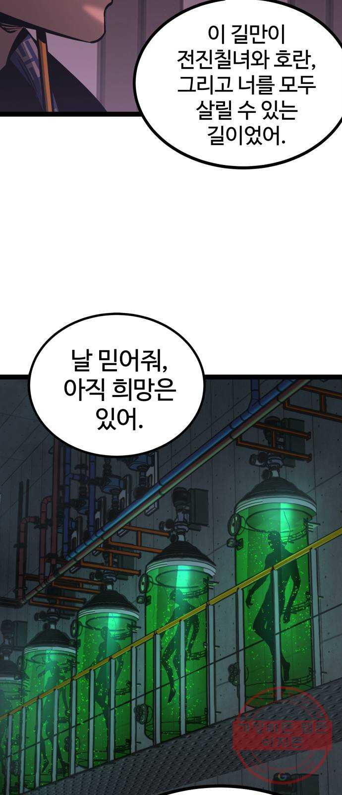 고삼무쌍(네이버) 129화 - 웹툰 이미지 11