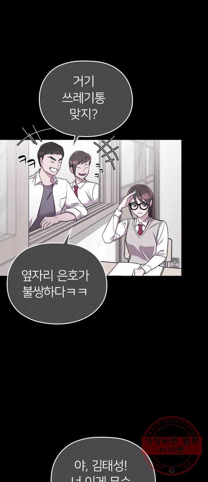 내 남편과 결혼해줘 13화 - 웹툰 이미지 54