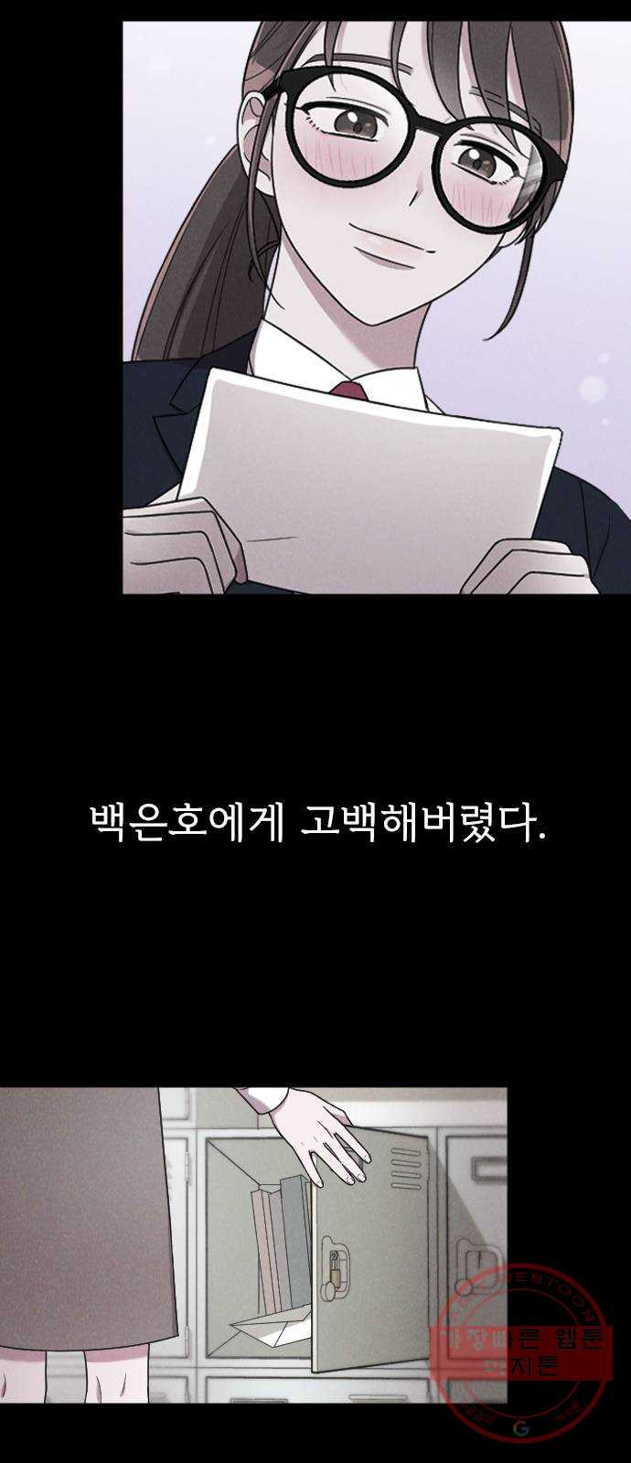 내 남편과 결혼해줘 13화 - 웹툰 이미지 67