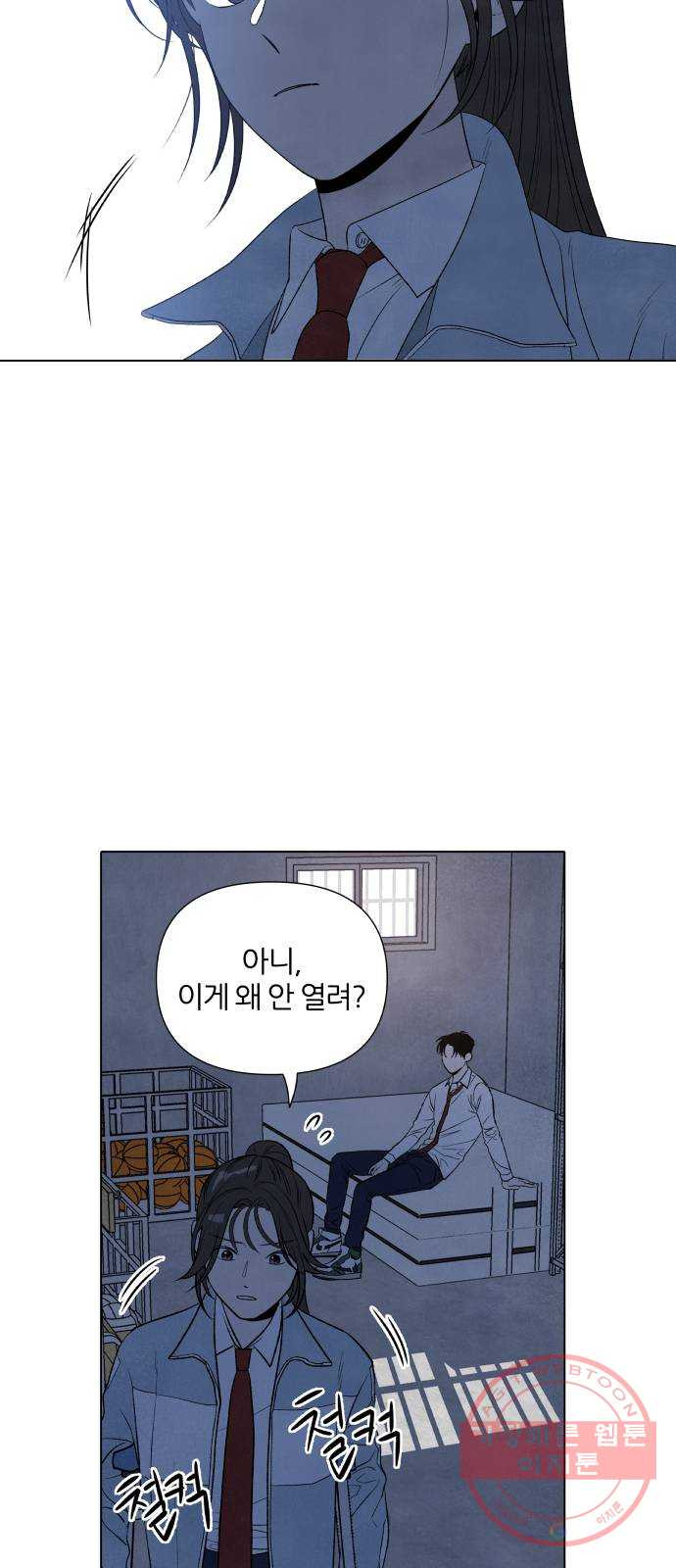 내가 죽기로 결심한 것은 8화 - 웹툰 이미지 8