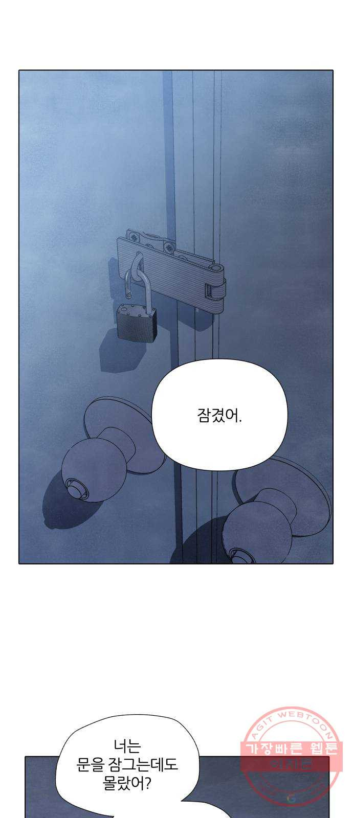 내가 죽기로 결심한 것은 8화 - 웹툰 이미지 10