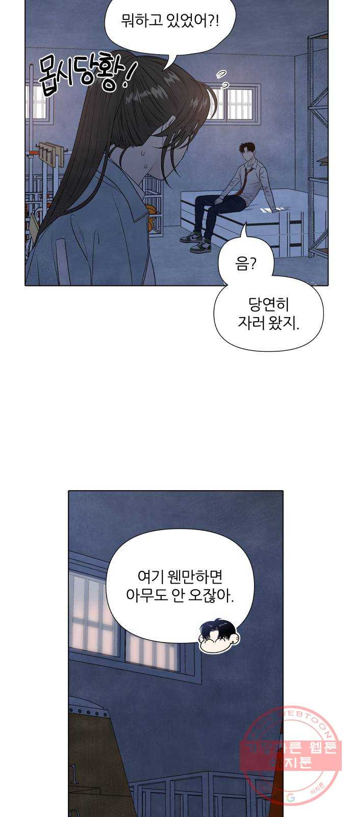 내가 죽기로 결심한 것은 8화 - 웹툰 이미지 11