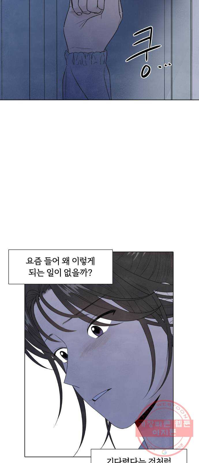 내가 죽기로 결심한 것은 8화 - 웹툰 이미지 18