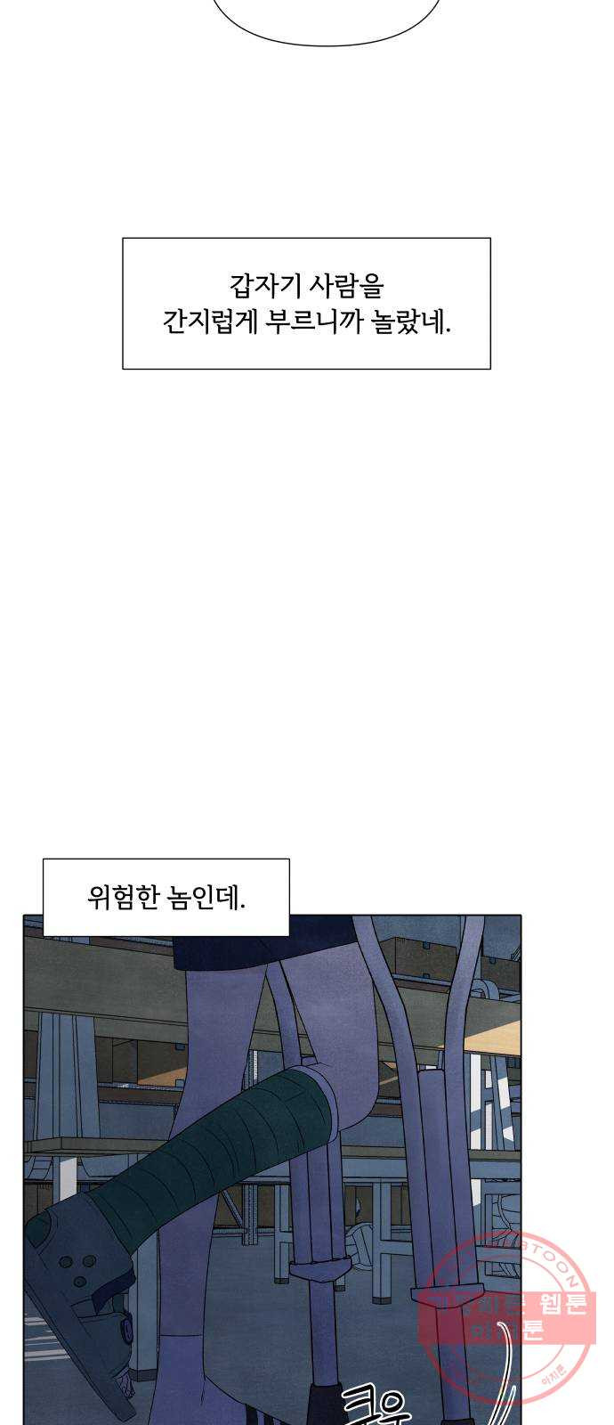 내가 죽기로 결심한 것은 8화 - 웹툰 이미지 22