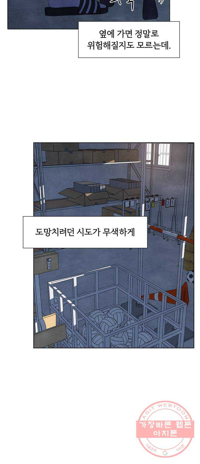 내가 죽기로 결심한 것은 8화 - 웹툰 이미지 23