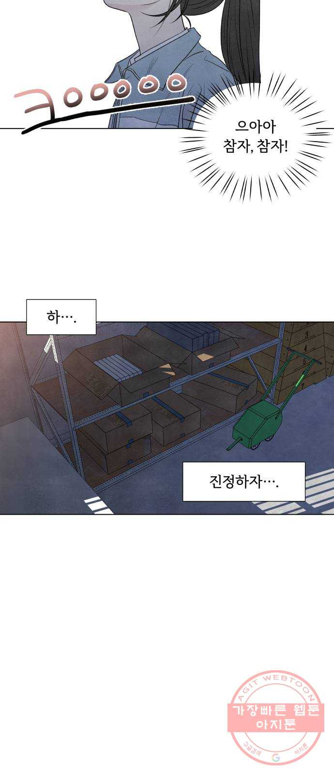 내가 죽기로 결심한 것은 8화 - 웹툰 이미지 37