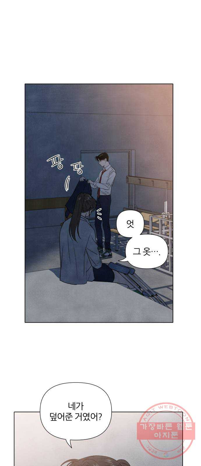 내가 죽기로 결심한 것은 8화 - 웹툰 이미지 50