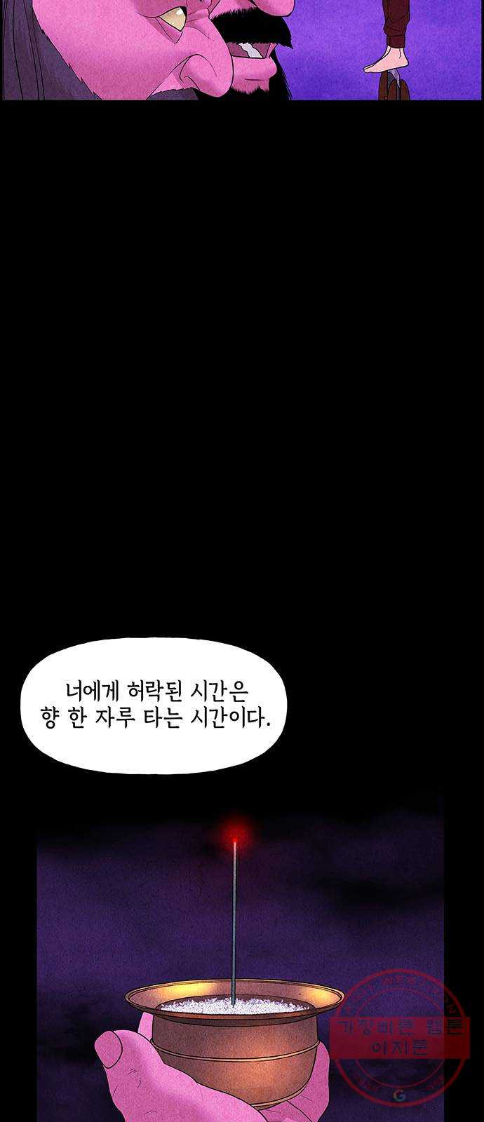 미래의 골동품 가게 74화 - 암화[暗畫](11) - 웹툰 이미지 3