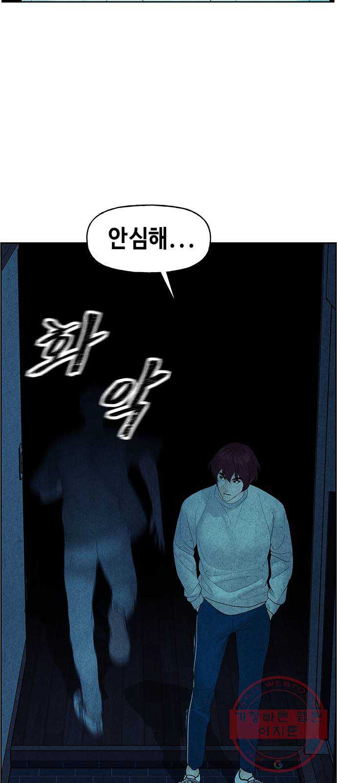 미래의 골동품 가게 74화 - 암화[暗畫](11) - 웹툰 이미지 33