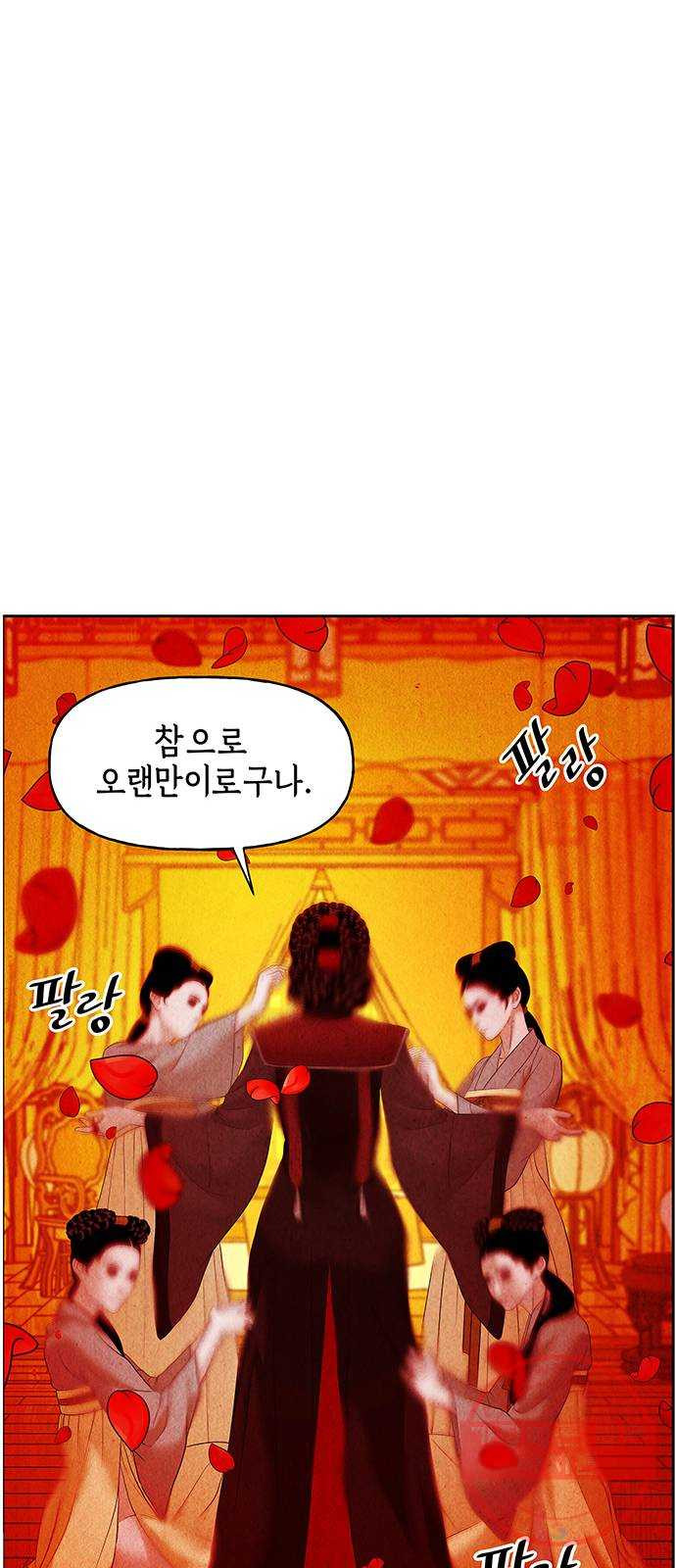 미래의 골동품 가게 74화 - 암화[暗畫](11) - 웹툰 이미지 78