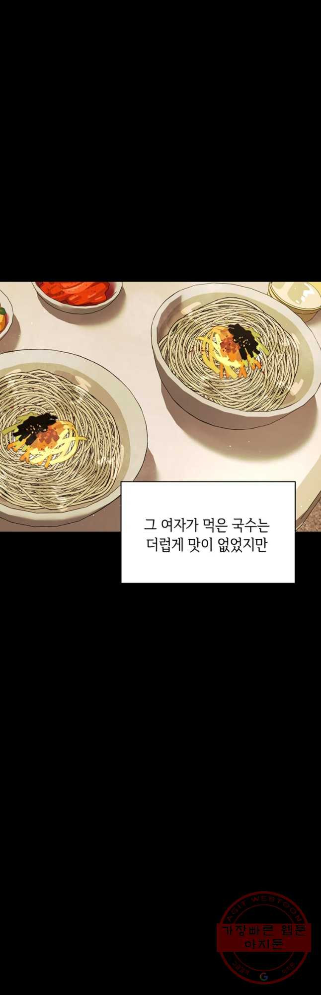 악녀의 데뷔작 23화 - 웹툰 이미지 36