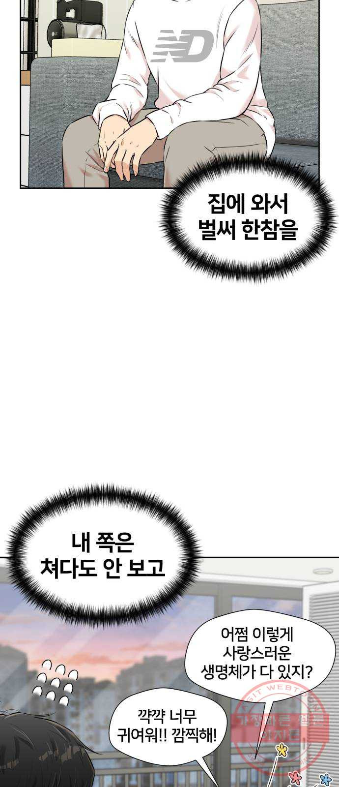 얼굴천재 시즌3 23화 그날 밤 (1) - 웹툰 이미지 22