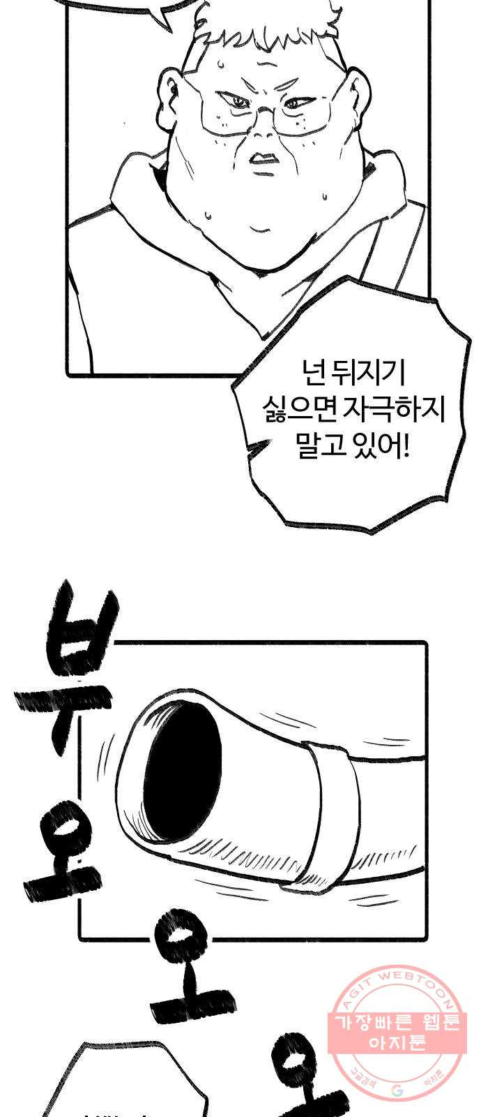 여고생 드래곤 20화 이산가족상봉 - 웹툰 이미지 13